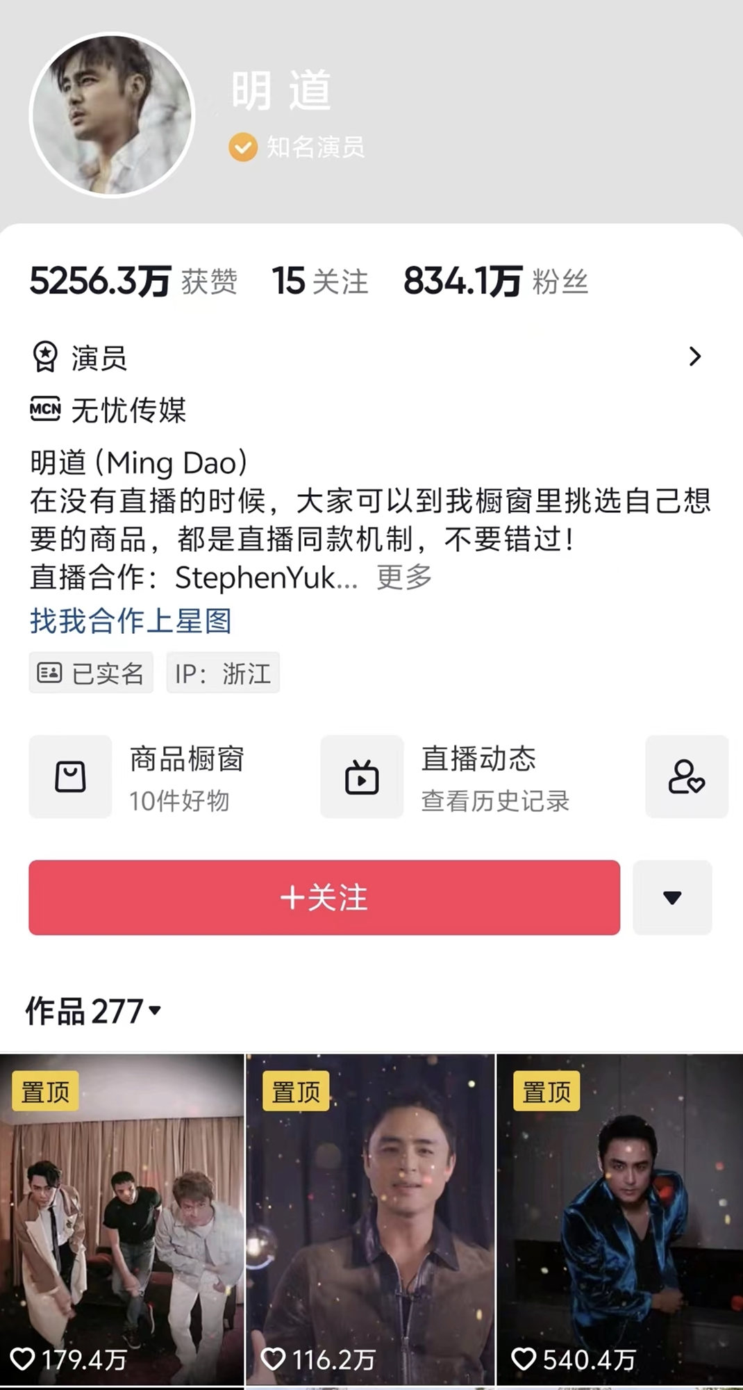 300万请知名男星直播带货，实际卖出20余万！品牌方要求退款！艺人公司回应
