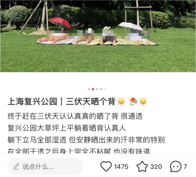 辣眼睛？“晒背族”占领上海各公园，园方成“三夹板”，医生提醒→