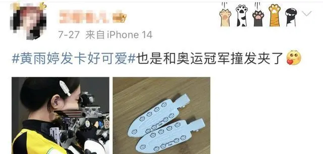 销量暴涨！全红婵的“丑拖鞋”、黄雨婷的发卡.....这些“奥运同款”火了​！