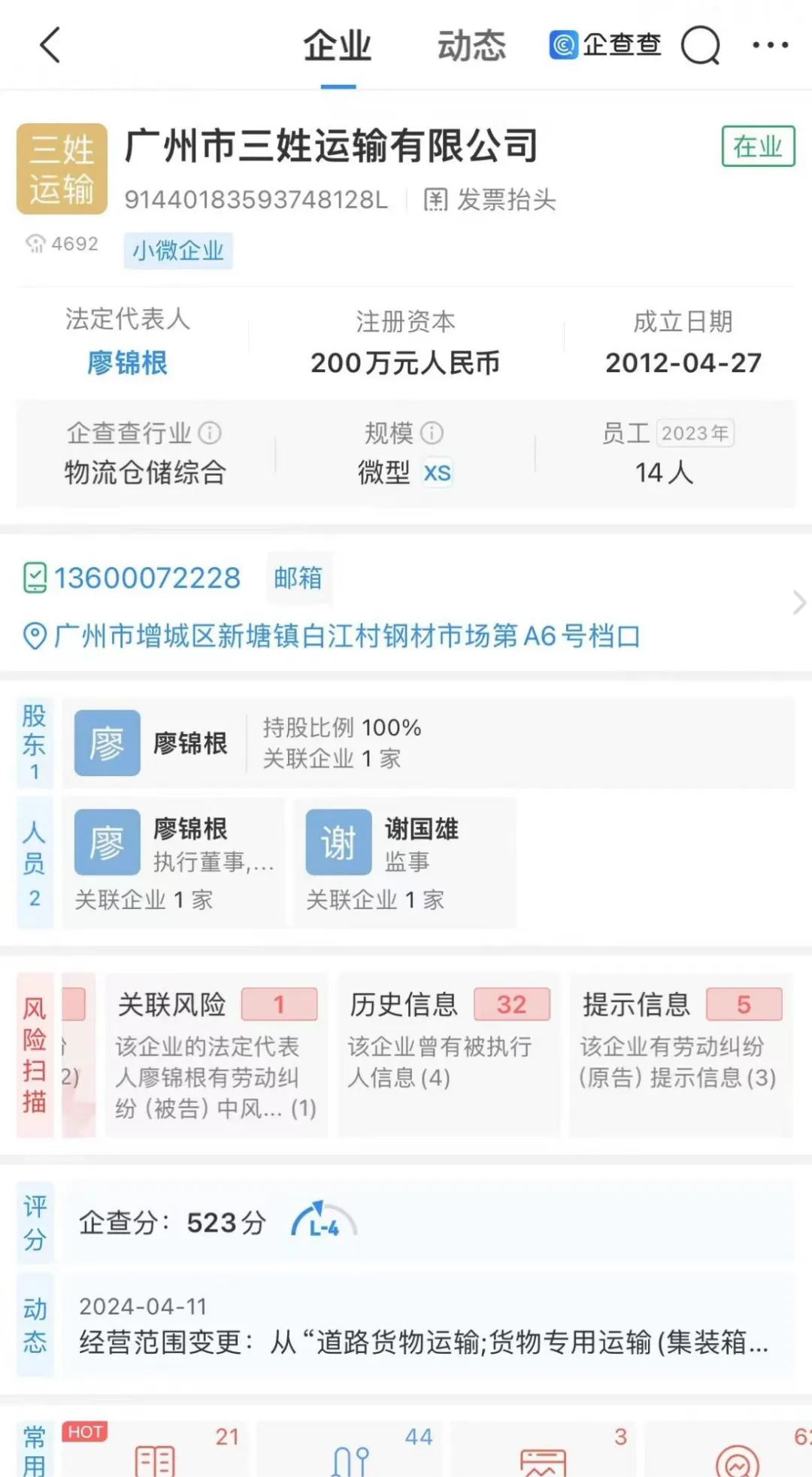 “属狗的不招聘”，网友懵了！公司回应：老板属龙，觉得生肖相冲了