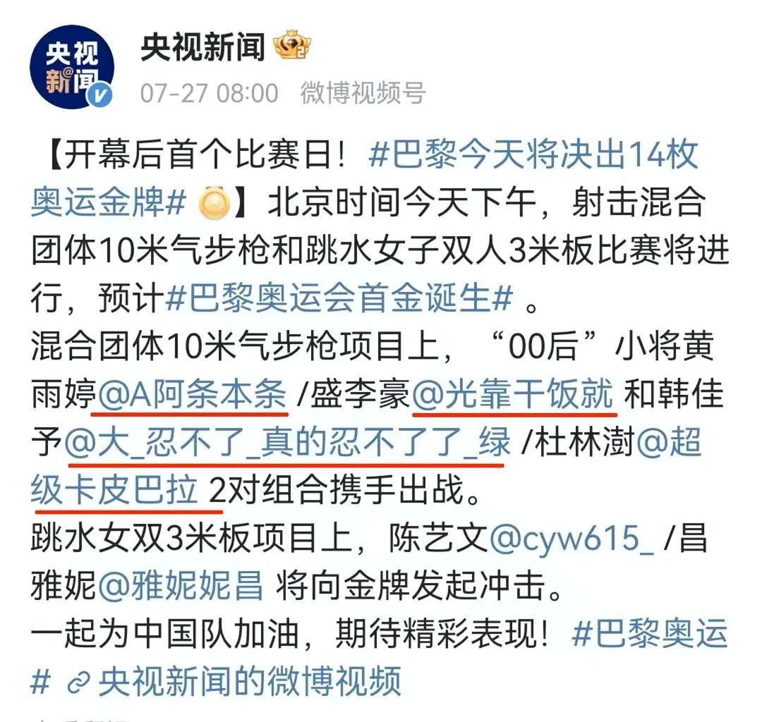 火上热搜！全红婵“痛包”，潘展乐“痛床”，究竟是啥