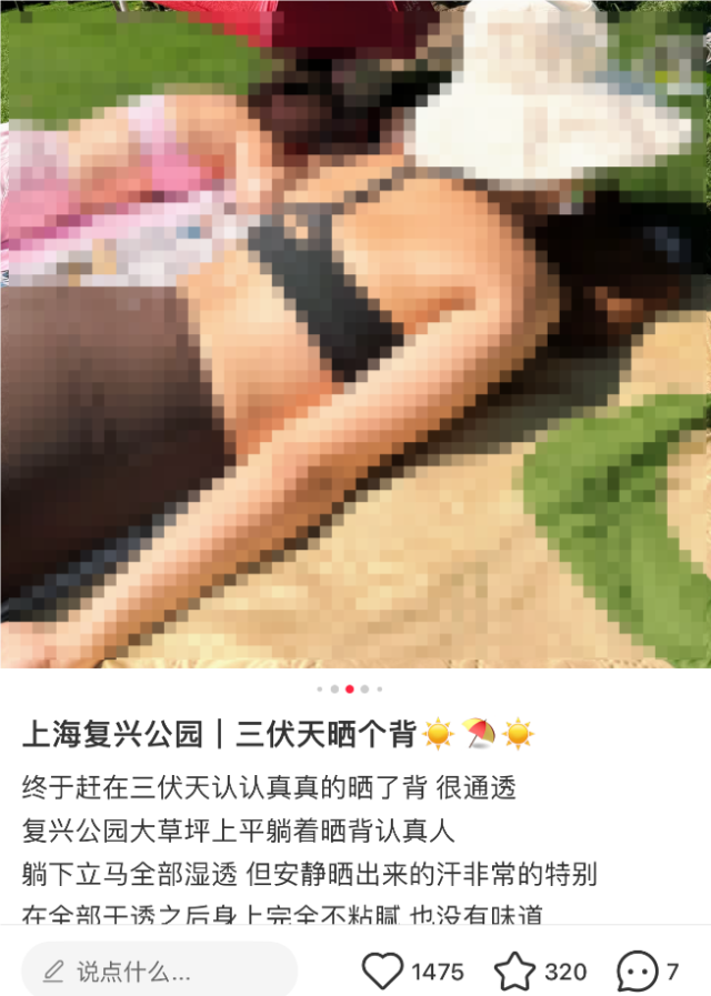 辣眼睛？“晒背族”占领上海各公园，园方成“三夹板”，医生提醒→