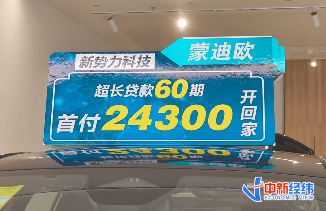 “贷款价比全款便宜1万”，车贷如何赚钱？