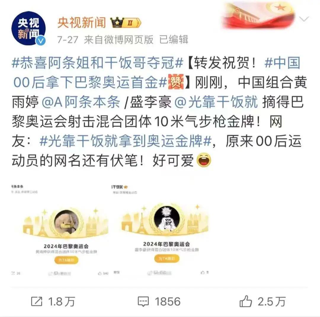 火上热搜！全红婵“痛包”，潘展乐“痛床”，究竟是啥