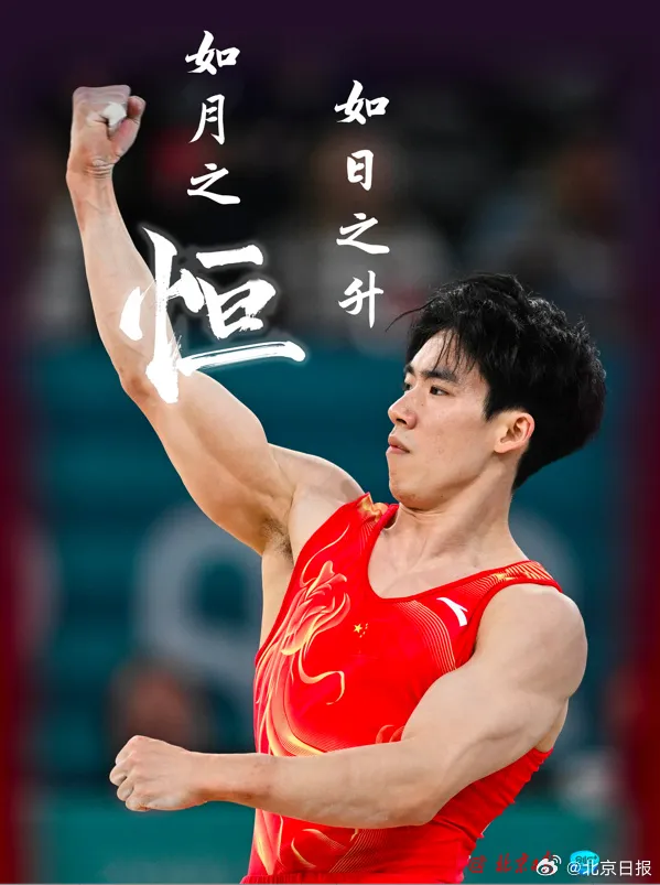 致敬劳模！21次出场的张博恒，你就是世界第一