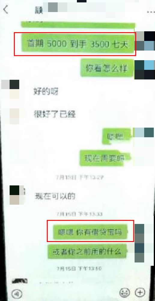放高利贷1500万元，年息最高达2130%！两男子被公诉，详情披露