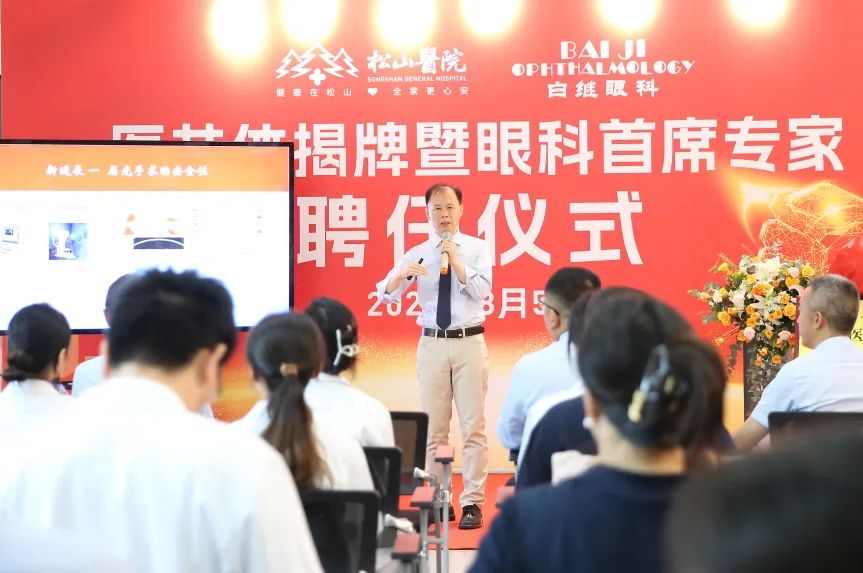 技术流+国际范!全国屈光大咖白继教授任松山医院眼科首席专家