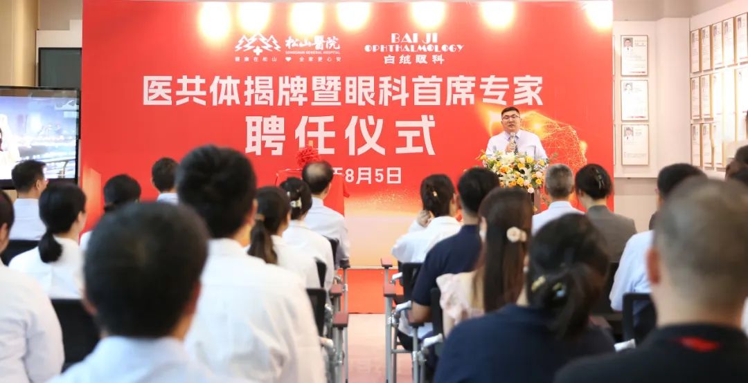 技术流+国际范!全国屈光大咖白继教授任松山医院眼科首席专家