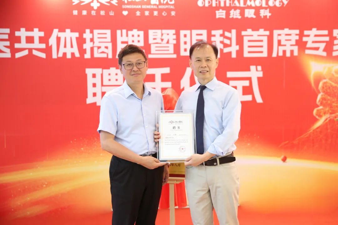 技术流+国际范!全国屈光大咖白继教授任松山医院眼科首席专家