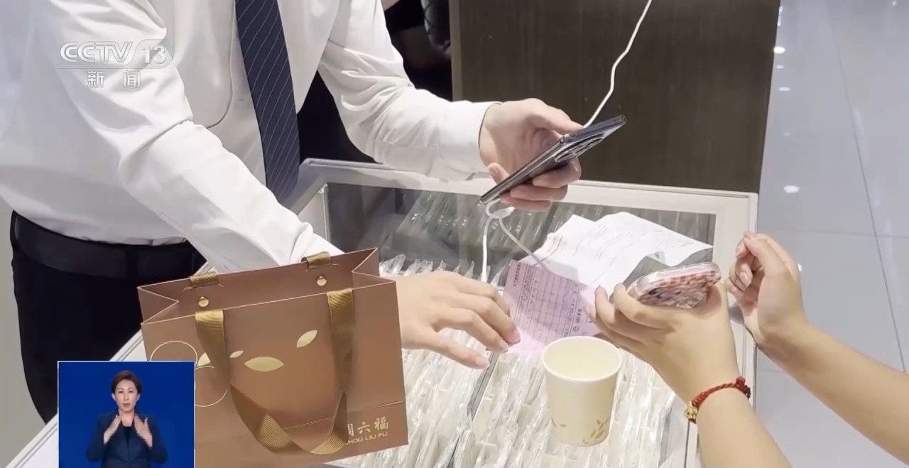 买时容易退换难 “一口价”黄金饰品背后的“猫腻”你知道吗