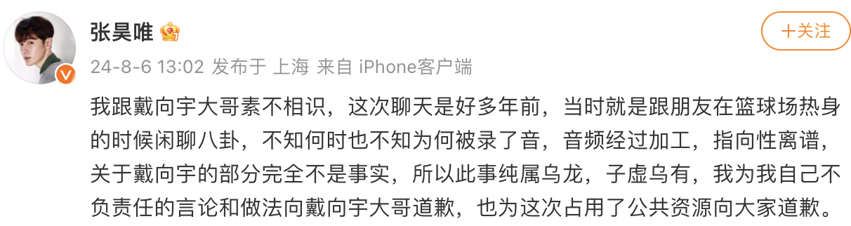 陈紫函回应戴向宇嫖娼传闻：我老公终于红了