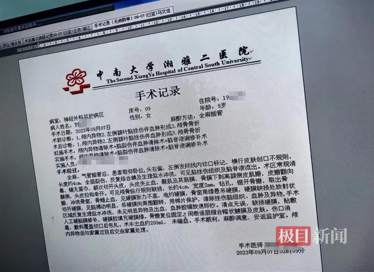 长沙9岁女生被老师用三角板砸伤案将开庭,父亲:女儿九级伤残,后遗症明显