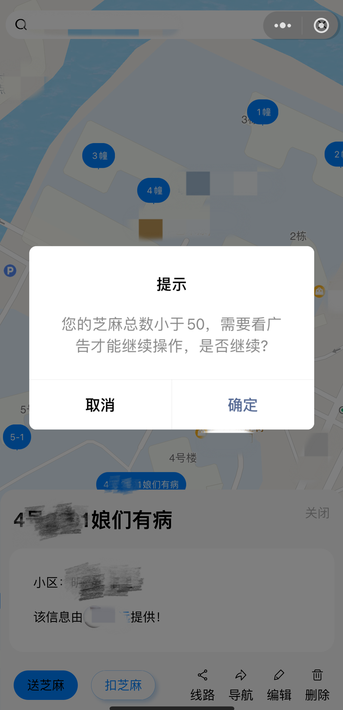 泄露密码、造黄谣、标记脏话……外卖骑手地图令人细思极恐