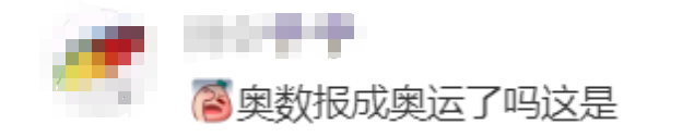 “以为是搞奥数的，结果是搞奥运的！”徐卓一回应戴眼镜参加跨栏比赛