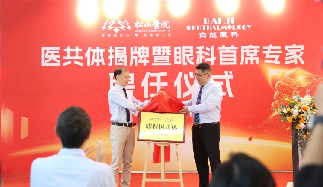 技术流+国际范!全国屈光大咖白继教授任松山医院眼科首席专家