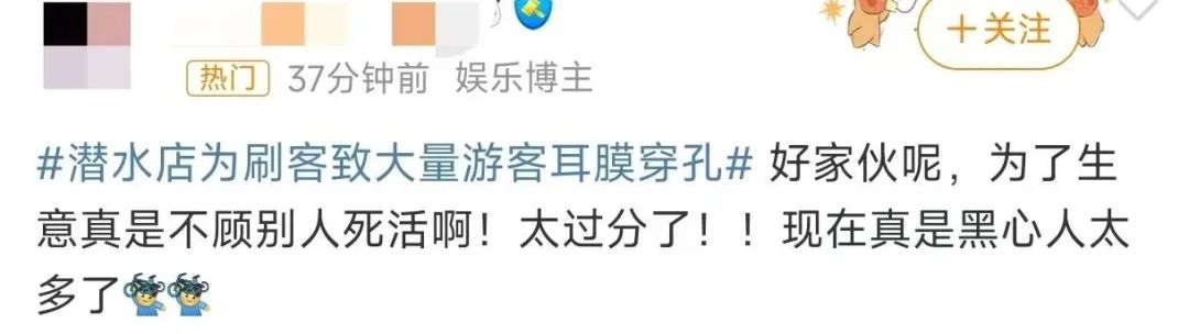 潜水教练故意快速下潜，致游客想上浮！门店大量刷客…有人耳膜穿孔