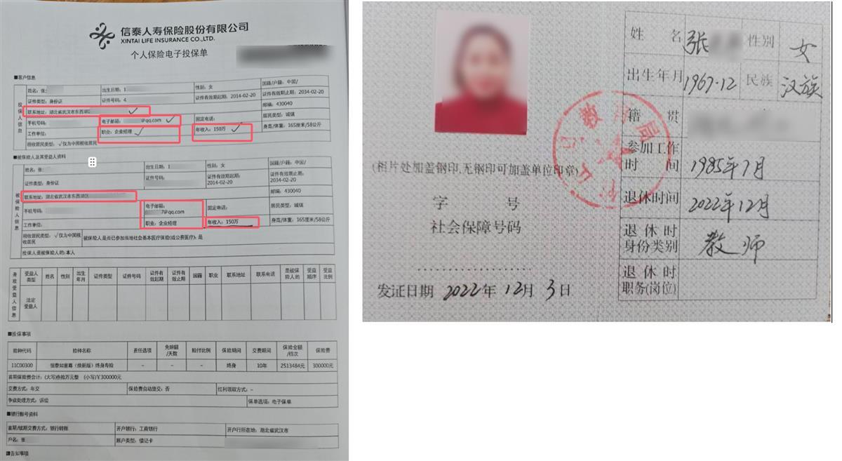 退休教师称用30万元买理财却成信泰人寿保险，还被虚构150万年收入，监管部门：已受理举报将调查