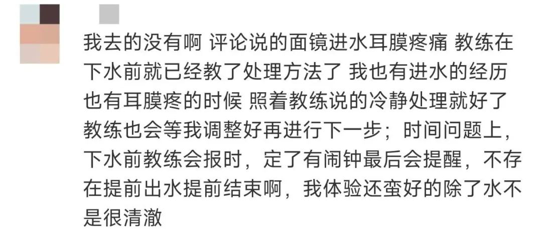 潜水教练故意快速下潜，致游客想上浮！门店大量刷客…有人耳膜穿孔