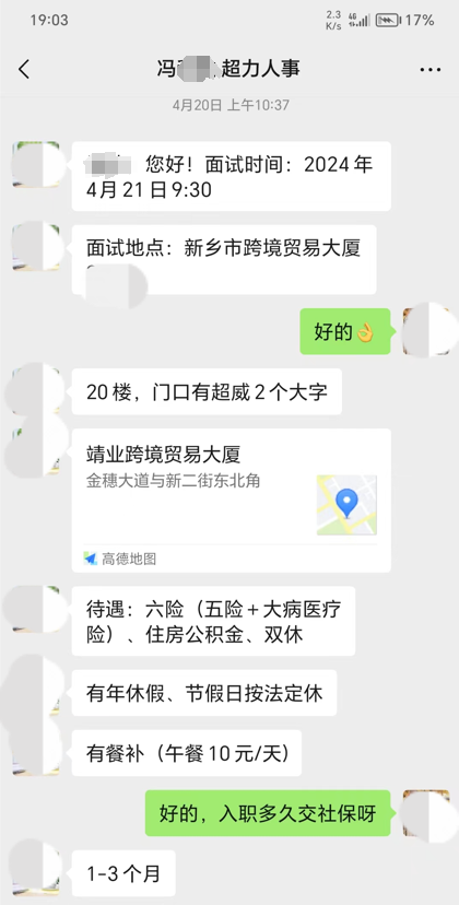 威胁员工，总经理口出狂言：花100万让你身败名裂！就想让法律整改我！……最新通报