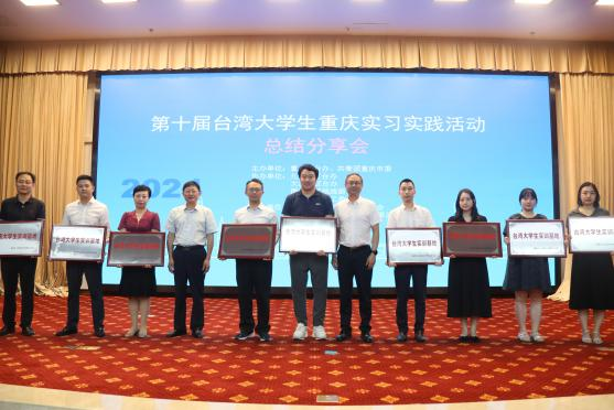 厦门银行重庆分行：丰富台湾实习生职场体验 续写金融支持两岸融合发展新篇