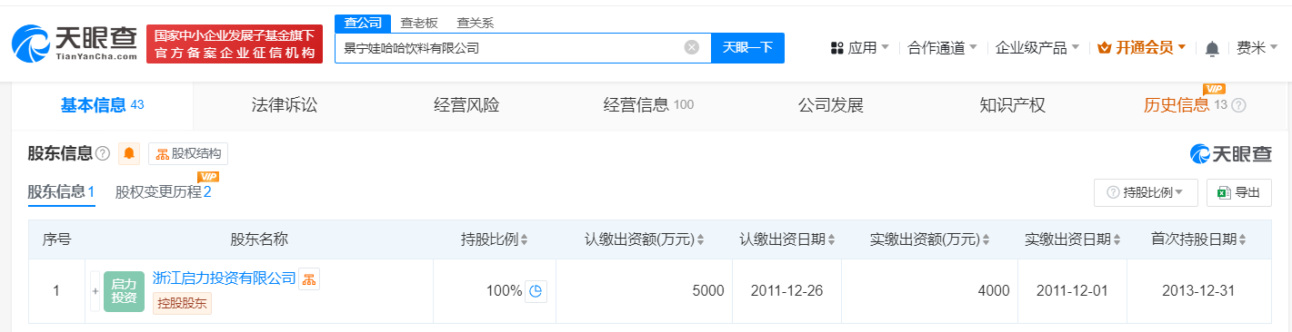 最新！宗馥莉接任执行董事