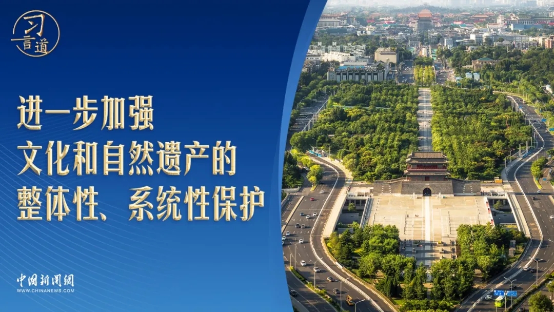 【文脉华章】习言道|这两个宝贝,习近平看得很重