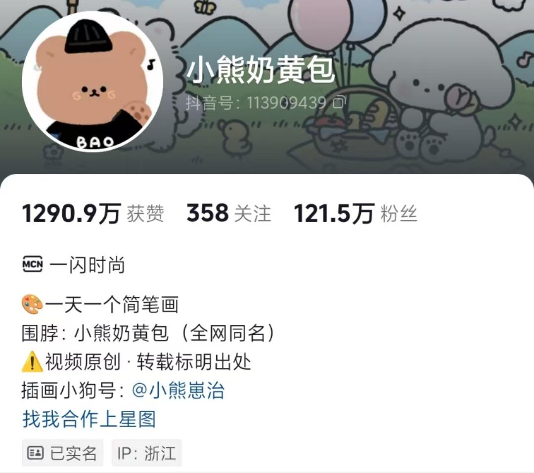 潘展乐微博头像出自这位90后杭州姑娘，她还创作了张生日头像