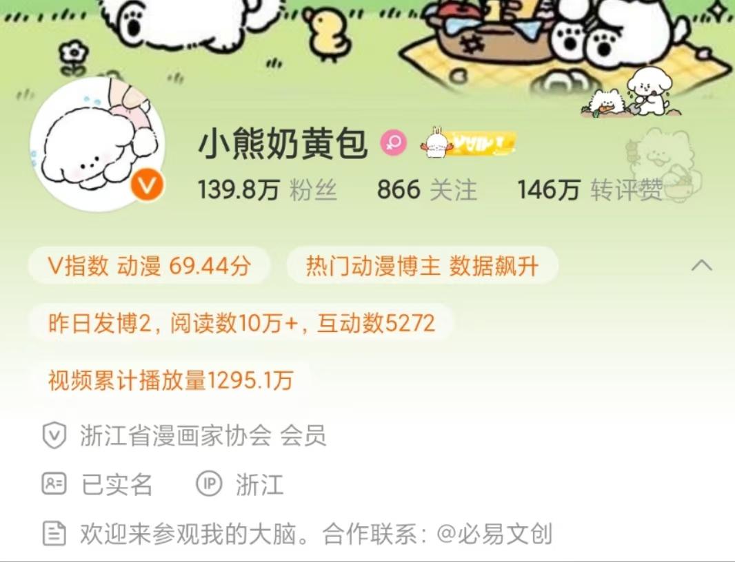 潘展乐微博头像出自这位90后杭州姑娘，她还创作了张生日头像