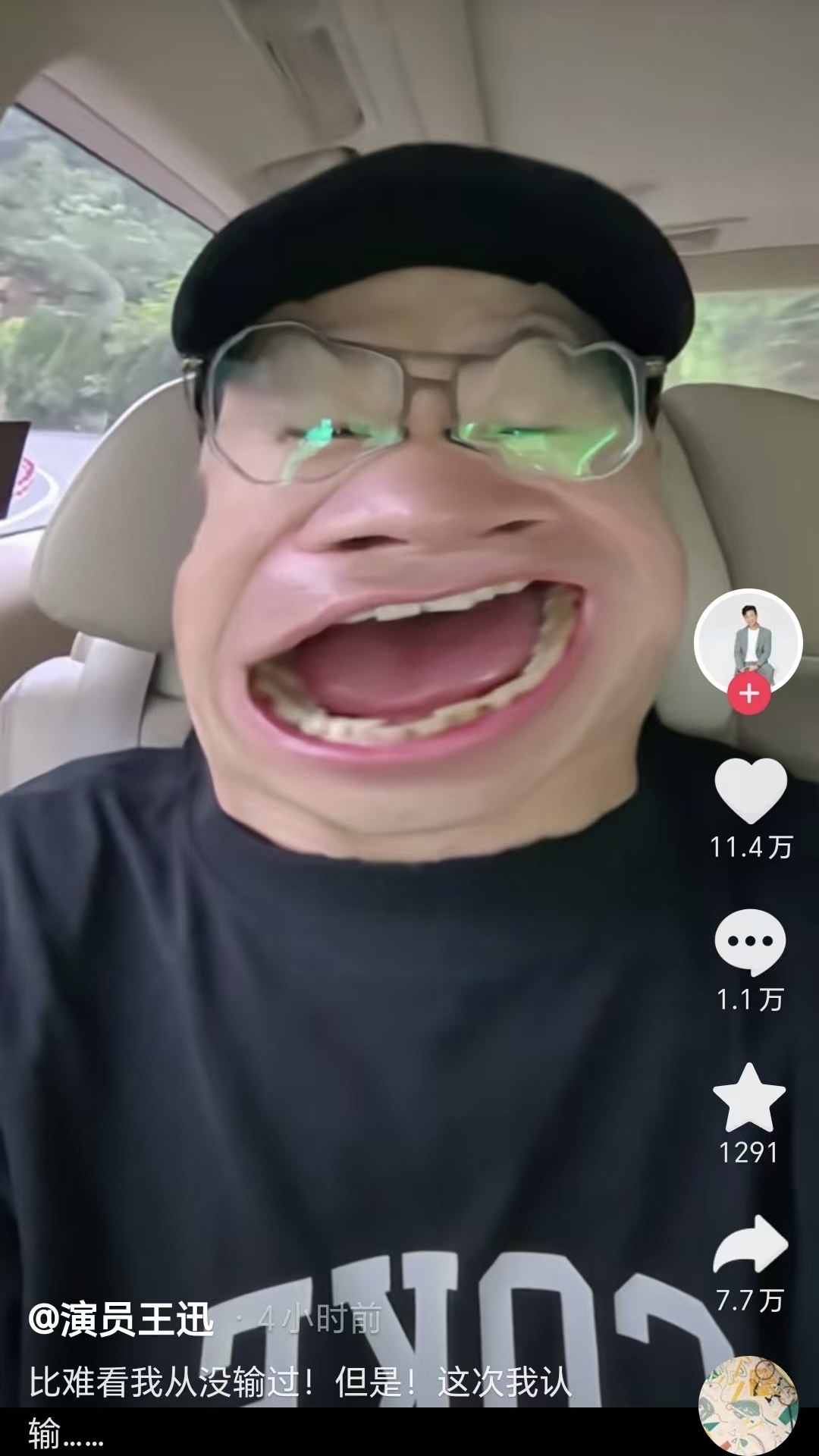 王迅与路人合影后获“跟我一样难看”评价 发文：这次我认输