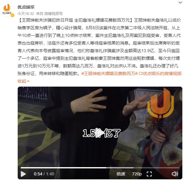 王丽坤前夫詹浩礼嫖娼花费数百万元 被曝曾与贾青有过一段恋情