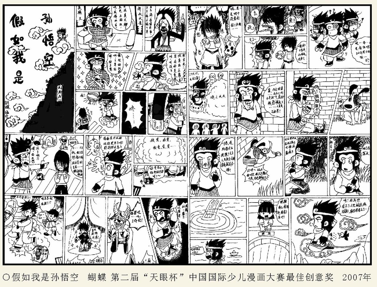 潘展乐微博头像出自这位90后杭州姑娘，她还创作了张生日头像