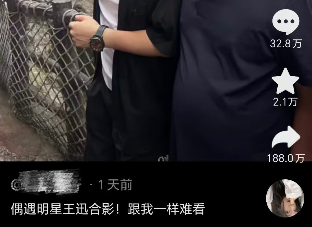 王迅与路人合影后获“跟我一样难看”评价 发文：这次我认输