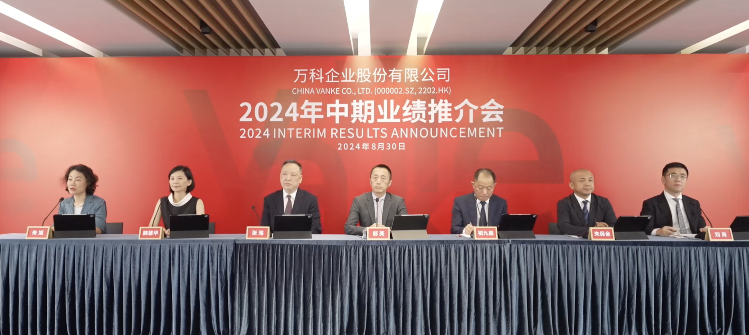 万科上半年营收1427.8亿元,亏损98.5亿元,郁亮认为房价已回落到相对比较合理的水平