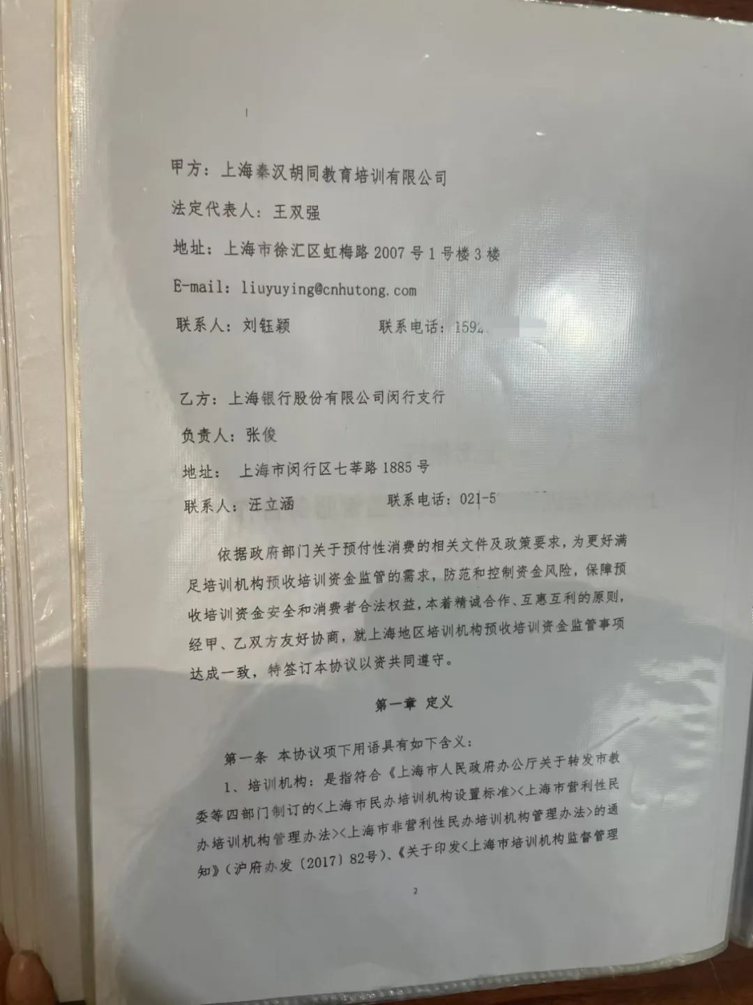 辅导机构“秦汉胡同”全国多地门店“一夜关闭” 资金监管账户形同虚设