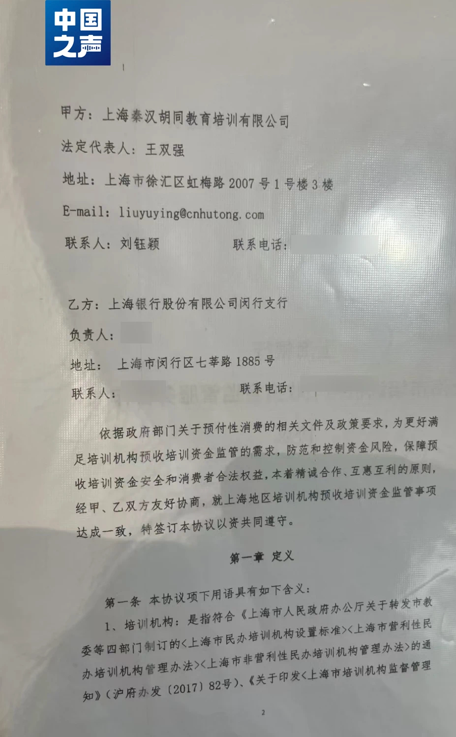 “秦汉胡同”大规模闭店，家长面临退费难题，监管账户竟形同虚设！