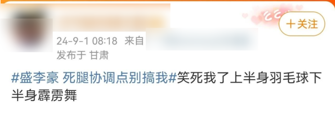 “盛李豪在全网打了一天羽毛球”后，被全红婵、谢思埸“点名”
