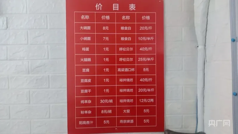 大同11元刀削面事件后续!隔壁店家:没听说过“矿工特价”,都是统一价格