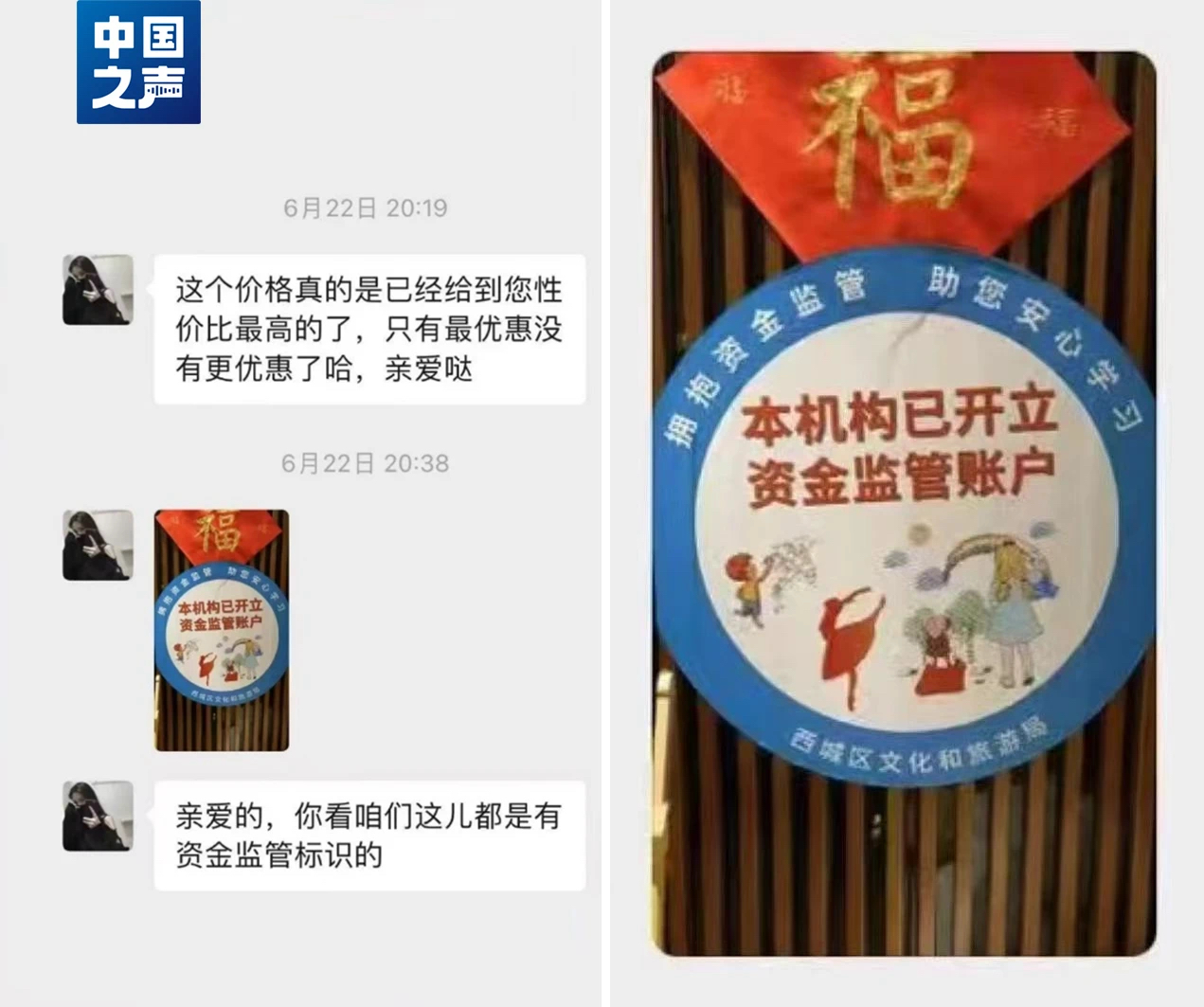 “秦汉胡同”大规模闭店，家长面临退费难题，监管账户竟形同虚设！