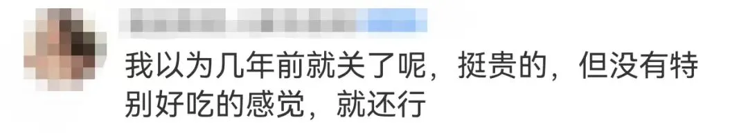 高端餐厅关店潮来袭，知名餐饮品牌宣布：关店14家