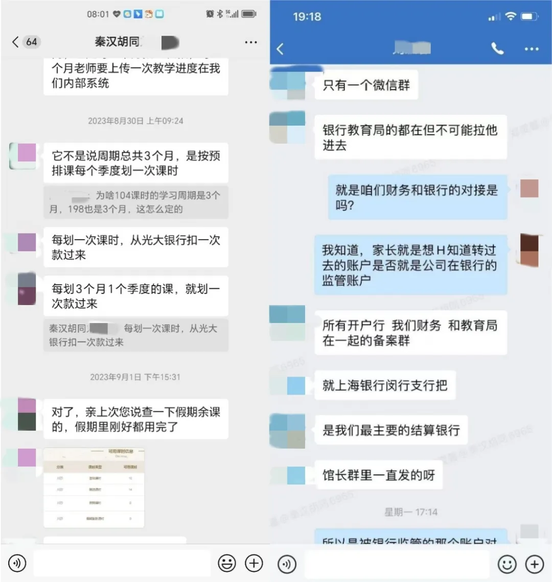 辅导机构“秦汉胡同”全国多地门店“一夜关闭” 资金监管账户形同虚设