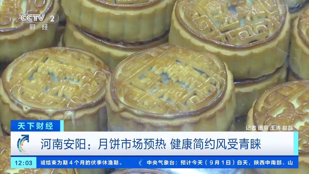 包装“瘦身”、口味创新!健康简约风月饼受青睐