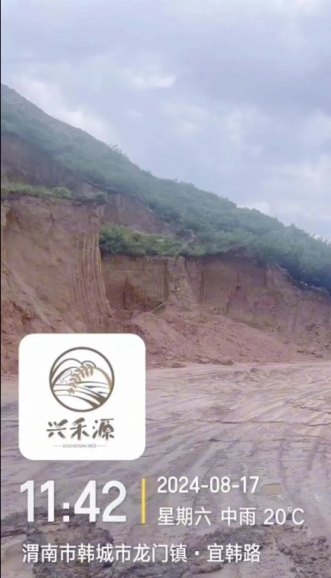 70万吨垃圾倒入黄河?举报人:当地环保部门充当企业“保护伞”……多方回应