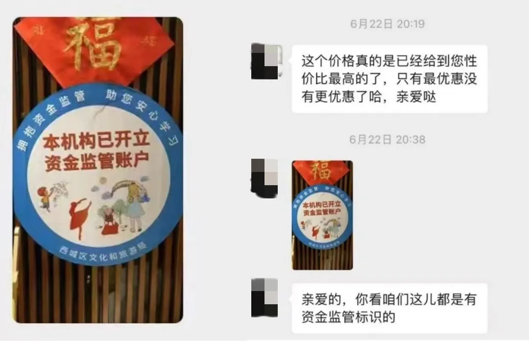辅导机构“秦汉胡同”全国多地门店“一夜关闭” 资金监管账户形同虚设