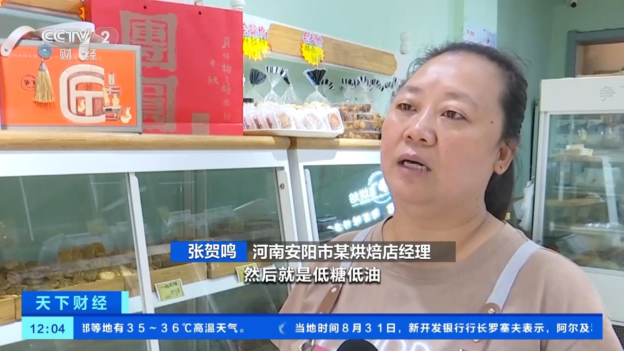 包装“瘦身”、口味创新!健康简约风月饼受青睐