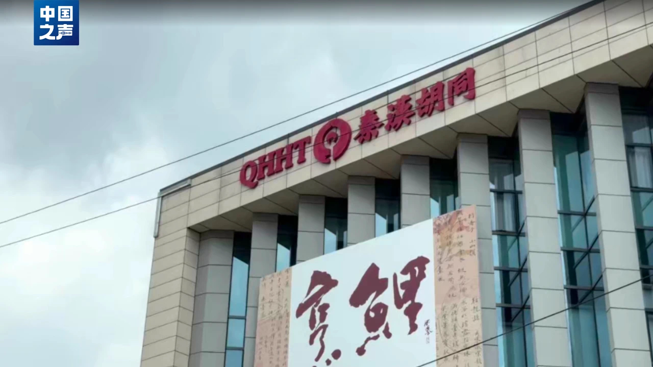 “秦汉胡同”大规模闭店，家长面临退费难题，监管账户竟形同虚设！