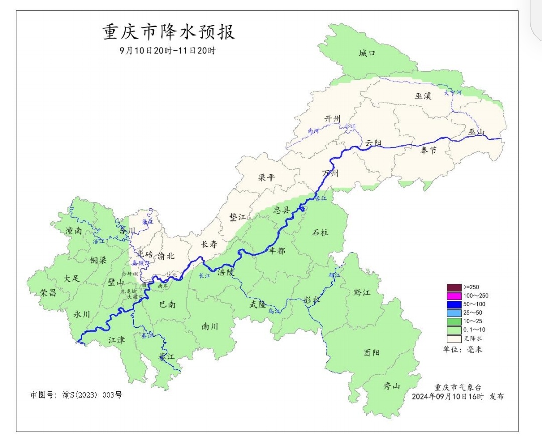 10日20时—11日20时全市降水预报图。重庆市气象台供图