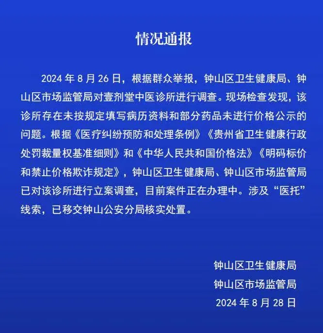 病友是假扮的,药是动过手脚的……记者调查“医托”骗局
