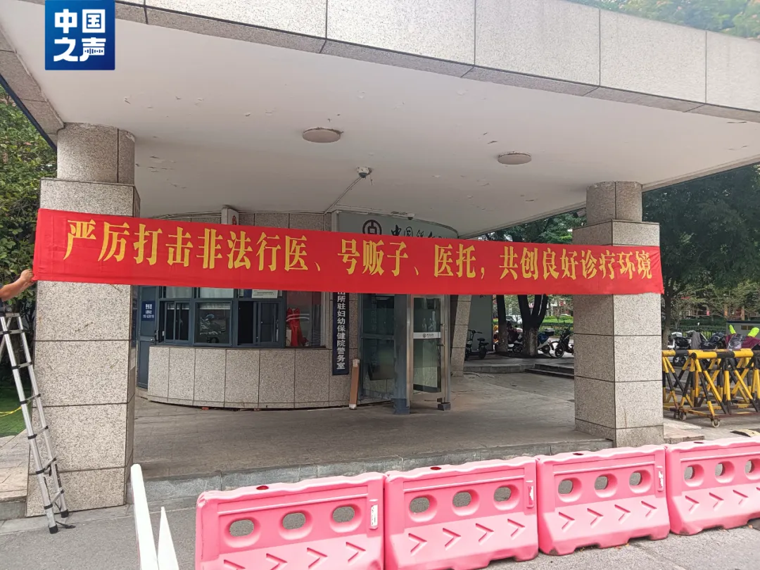 病友是假扮的,药是动过手脚的……记者调查“医托”骗局