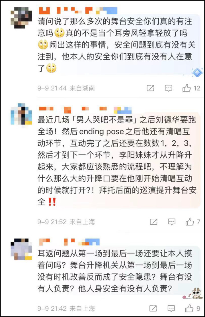 63岁刘德华演唱会不慎踩空摔倒,疑似受伤