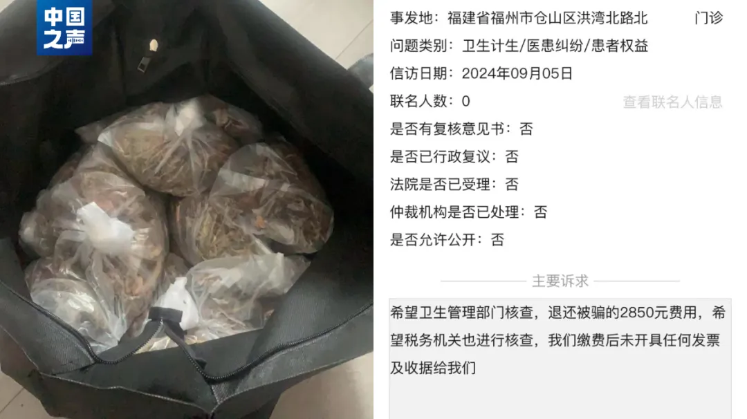 病友是假扮的,药是动过手脚的……记者调查“医托”骗局